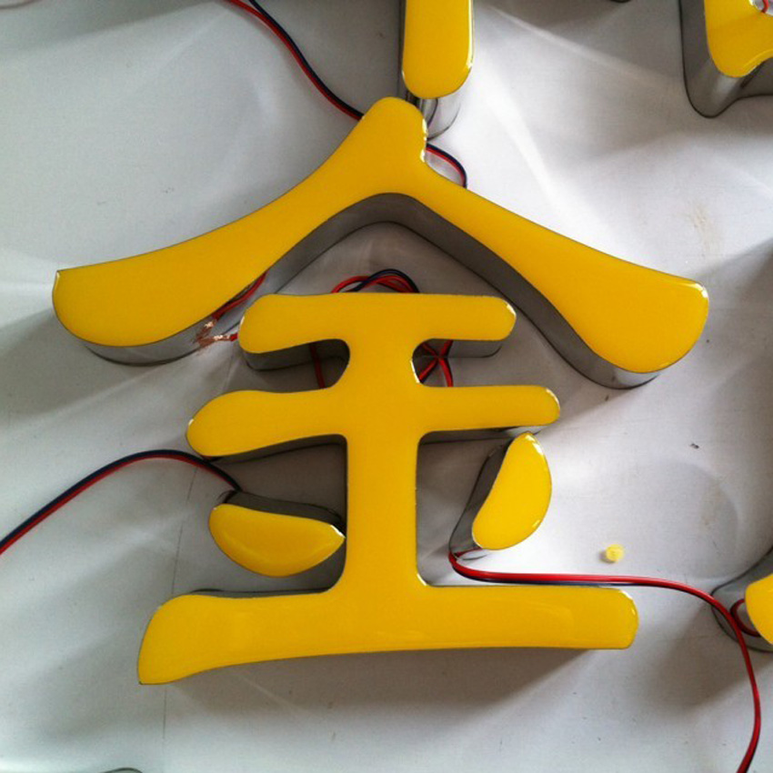 長(zhǎng)沙樹(shù)脂發(fā)光字制作