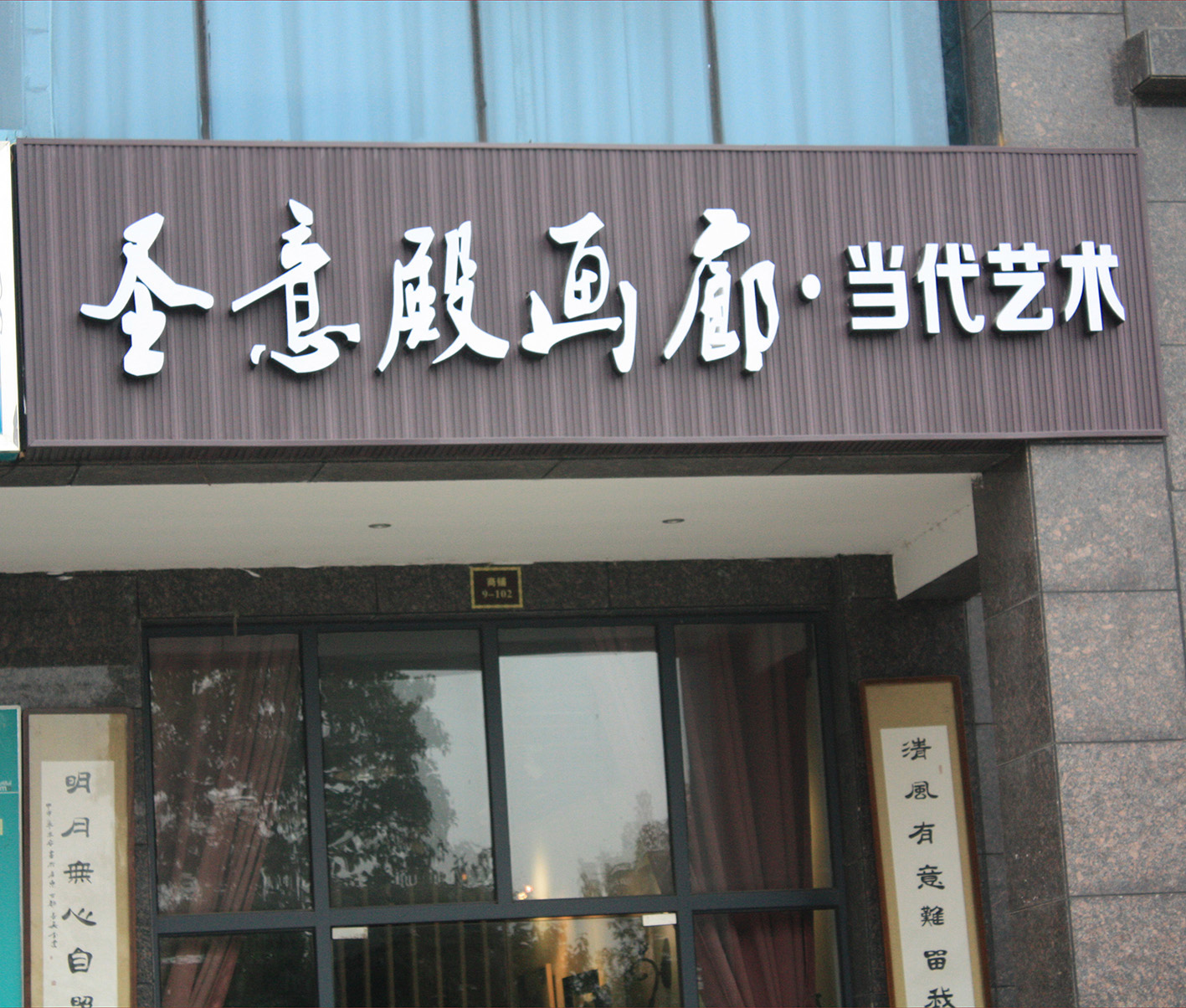 長沙門頭招牌設(shè)計制作