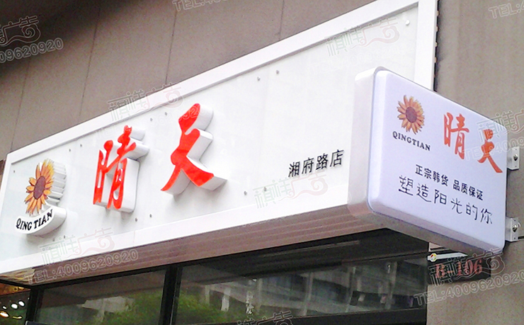 長沙廣告牌設(shè)計(jì)
