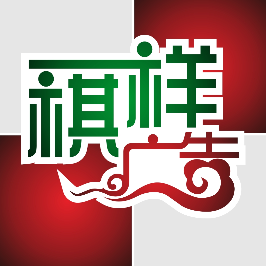 長沙祺祥廣告公司logo標志設計